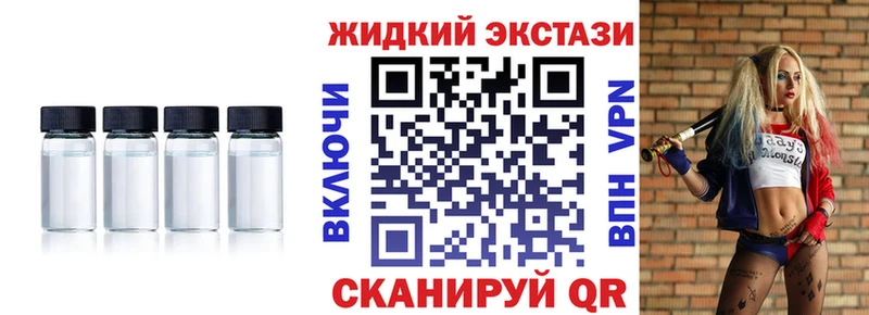 БУТИРАТ жидкий экстази  Севск 