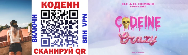 закладки  Севск  Codein Purple Drank 