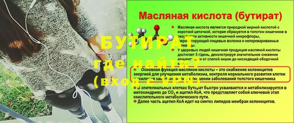 бутик Ельня