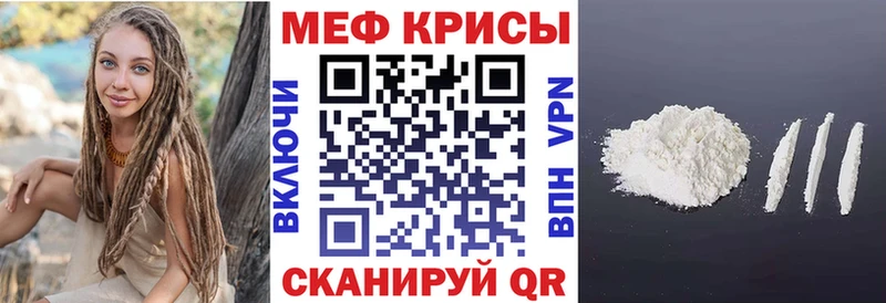 Меф кристаллы  Севск 