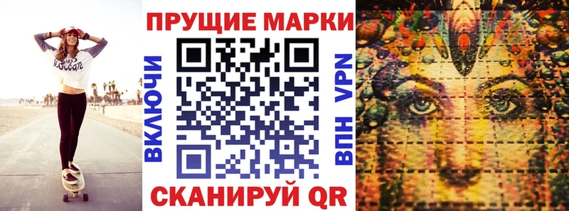 что такое наркотик  Севск  Марки N-bome 1500мкг 