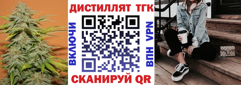 наркотики Севск мега Дистиллят ТГК THC oil